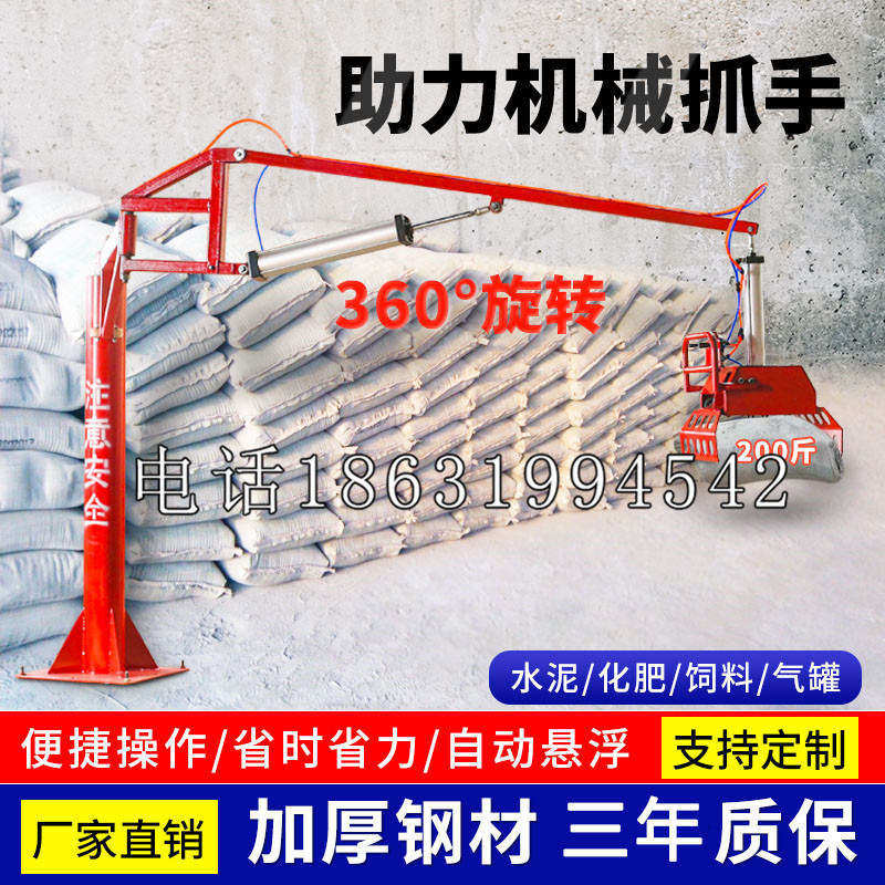 岚皋县助力机械抓手 平衡吊悬臂吊机车 360°旋转机械手臂 翰盾